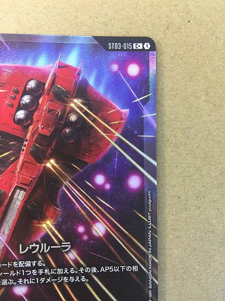 Rewloola-class ST03-015 C+ Parallel Gundam Card Game Unicorn