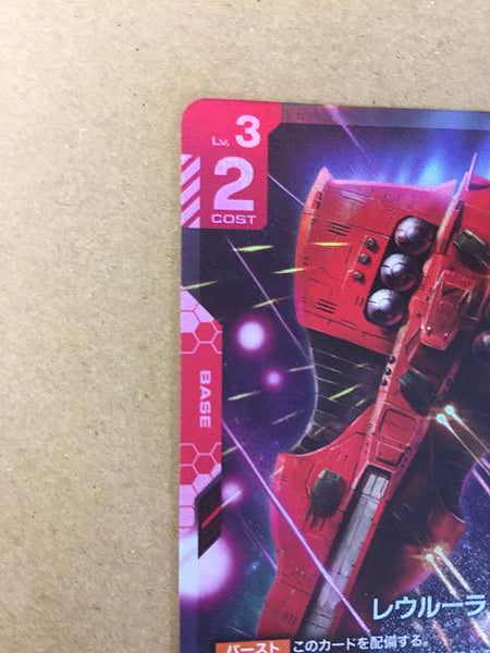 Rewloola-class ST03-015 C+ Parallel Gundam Card Game Unicorn