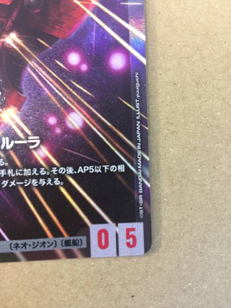 Rewloola-class ST03-015 C+ Parallel Gundam Card Game Unicorn