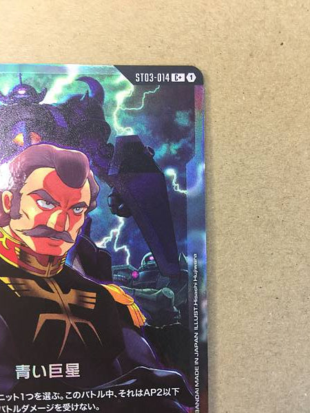 Ramba Ral ST03-014 C+ Parallel Gundam Card Game GQuuuuuuX