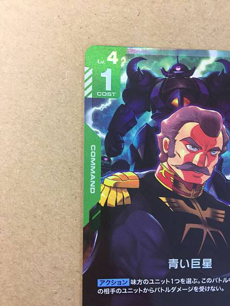 Ramba Ral ST03-014 C+ Parallel Gundam Card Game GQuuuuuuX