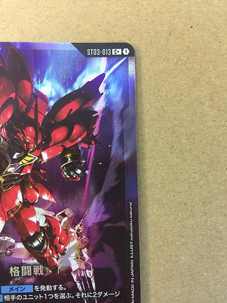 Sinanju ST03-013 C+ Parallel Gundam Card Game Unicorn