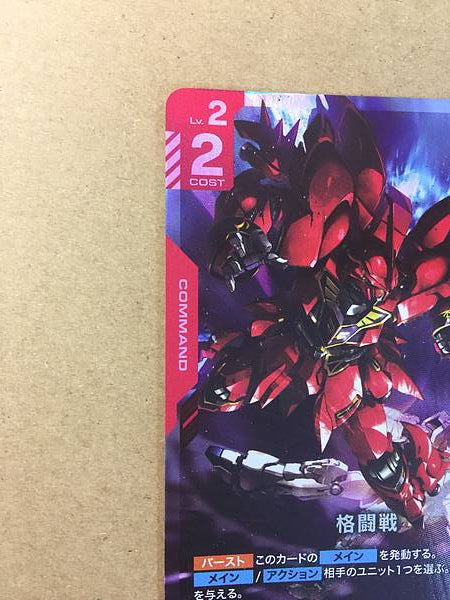 Sinanju ST03-013 C+ Parallel Gundam Card Game Unicorn