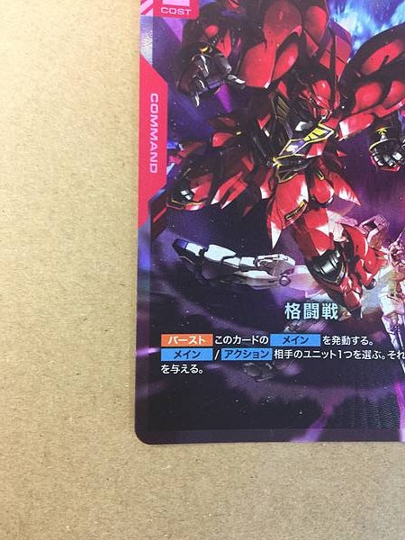 Sinanju ST03-013 C+ Parallel Gundam Card Game Unicorn