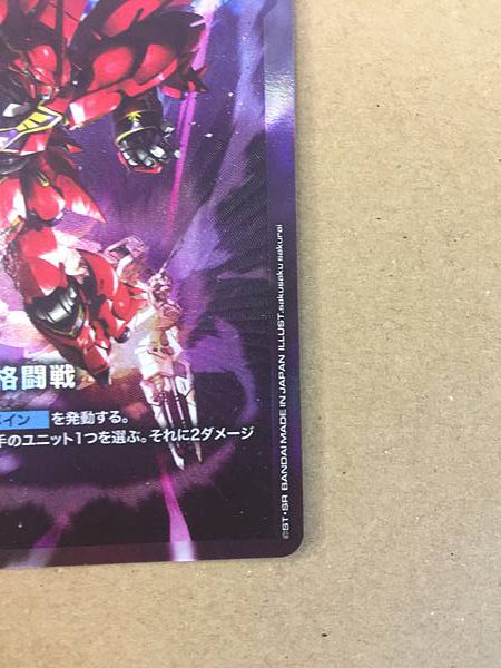 Sinanju ST03-013 C+ Parallel Gundam Card Game Unicorn