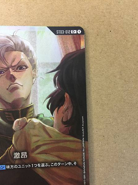 Angelo Sauper ST03-012 C+ Parallel Gundam Card Game Unicorn