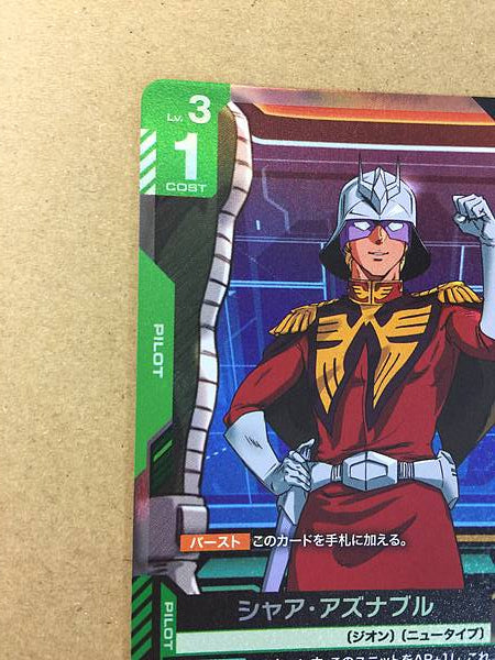 Char Aznable ST03-011 C+ Parallel Gundam Card Game