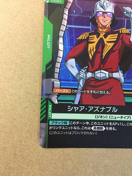 Char Aznable ST03-011 C+ Parallel Gundam Card Game