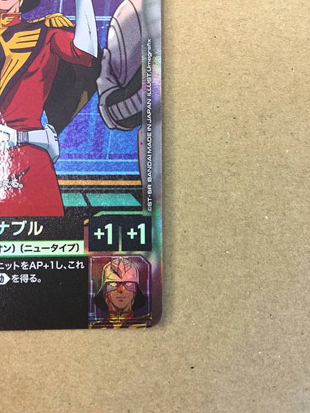 Char Aznable ST03-011 C+ Parallel Gundam Card Game