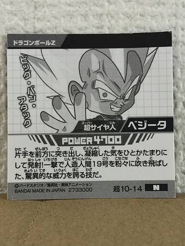 Vegeta 10-14 Dragon Ball Super Warrior Wafer Seal Sticker