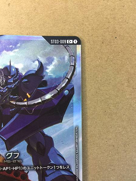 Gouf ST03-009 C+ Parallel Gundam Card Game