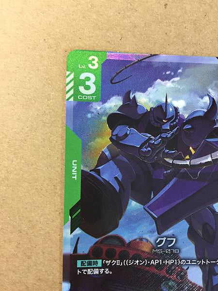Gouf ST03-009 C+ Parallel Gundam Card Game