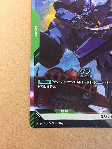 Gouf ST03-009 C+ Parallel Gundam Card Game