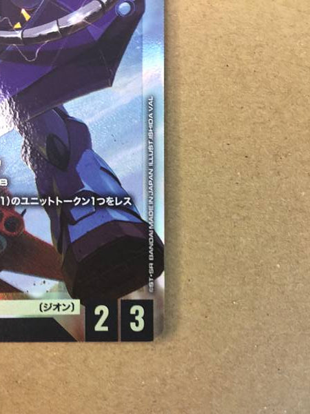 Gouf ST03-009 C+ Parallel Gundam Card Game