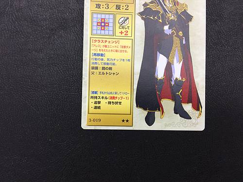 Ares 3-019 Fire Emblem TCG Card NTT Publishing Holy War