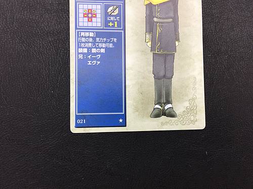 Alva 021 Fire Emblem TCG Card NTT Publishing Holy War