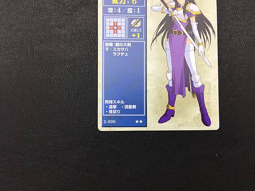 Ayra 2-006 Fire Emblem TCG Card NTT Publishing Holy War