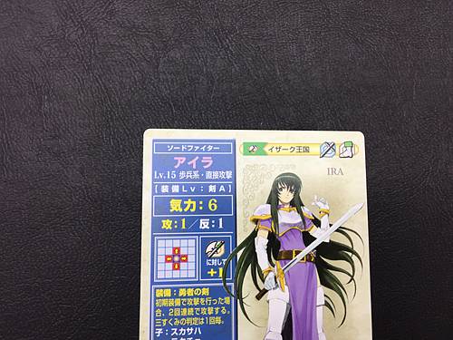 Ayra AN-012 Fire Emblem TCG Card NTT Publishing Holy War