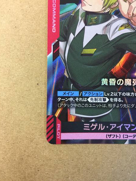 Miguel Aiman ST04-014 C+ Parallel Gundam Card Game Seed