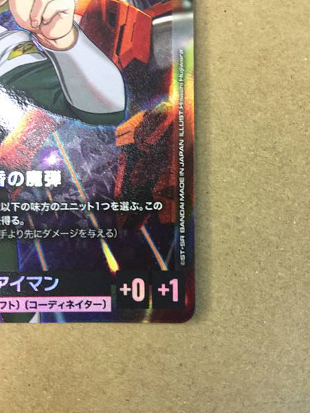 Miguel Aiman ST04-014 C+ Parallel Gundam Card Game Seed