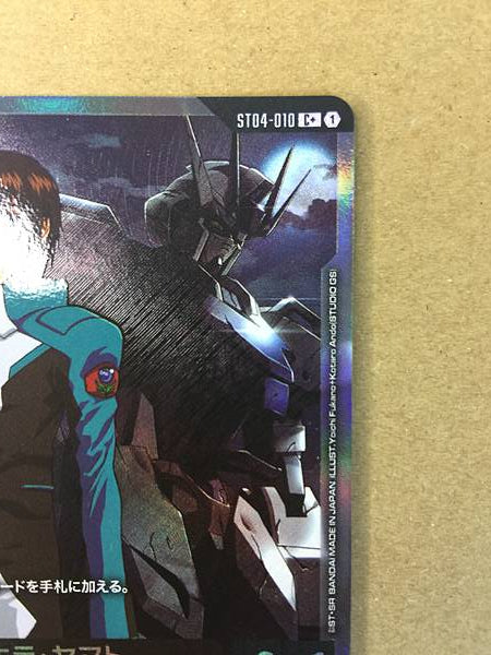 Kira Yamato ST04-010 C+ Parallel Gundam Card Game Seed