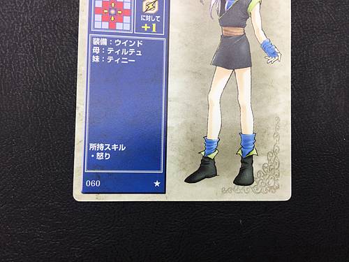 Arthur 060 Fire Emblem TCG Card NTT Publishing Holy War