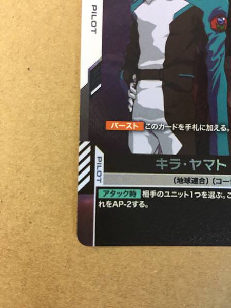 Kira Yamato ST04-010 C+ Parallel Gundam Card Game Seed