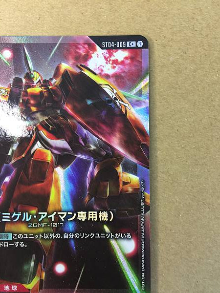 GINN ST04-009 C+ Gundam Parallel Card Game Miguel Aiman Seed