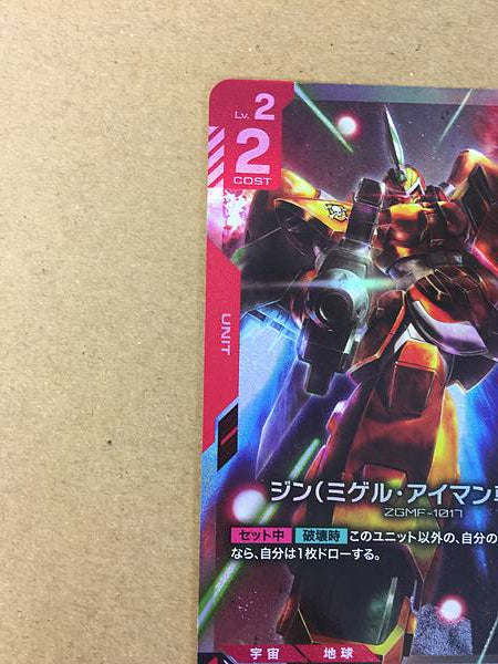 GINN ST04-009 C+ Gundam Parallel Card Game Miguel Aiman Seed