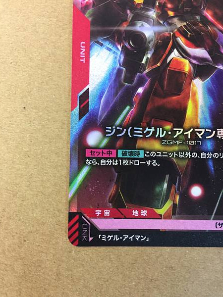 GINN ST04-009 C+ Gundam Parallel Card Game Miguel Aiman Seed