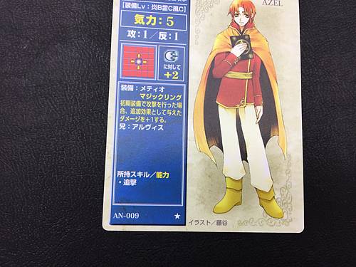 Azelle AN-009 Fire Emblem TCG Card NTT Publishing Holy War