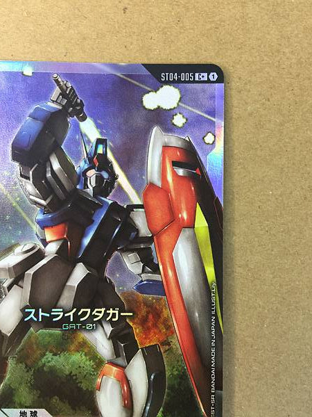 Strike Dagger ST04-005 C+ Parallel Gundam Card Game Seed