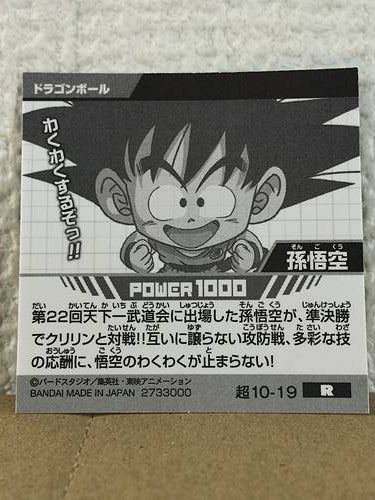 Son Goku 10-19 R Dragon Ball Super Warrior Wafer Seal Sticker