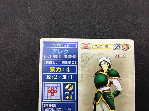Alec 029 Fire Emblem TCG Card NTT Publishing Holy War