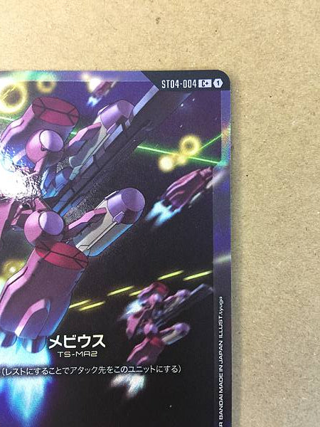 MOEBIUS ST04-004 C+ Parallel Gundam Card Game Seed