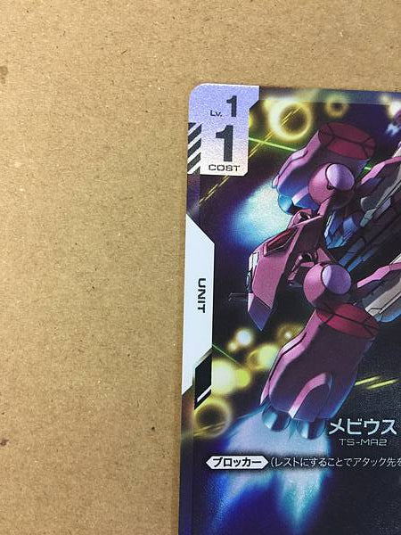 MOEBIUS ST04-004 C+ Parallel Gundam Card Game Seed