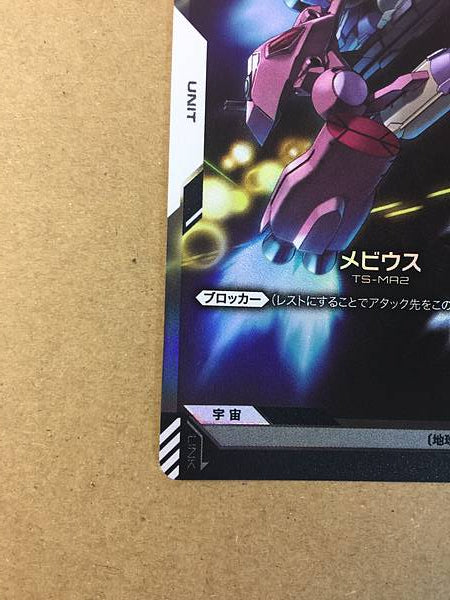 MOEBIUS ST04-004 C+ Parallel Gundam Card Game Seed
