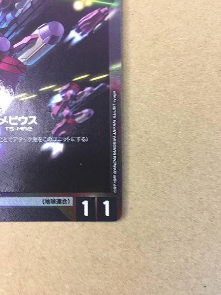 MOEBIUS ST04-004 C+ Parallel Gundam Card Game Seed