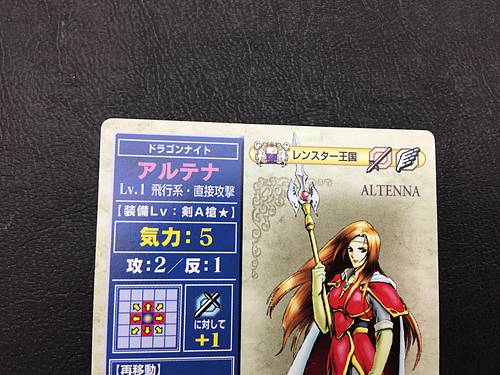 Altena 048 Fire Emblem TCG Card NTT Publishing Holy War