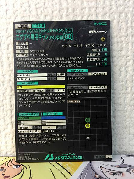 Xavier's GYAN HAKUJI- PACKS FQB03-012 Gundam Arsenal Base Card GQuuuuuuX