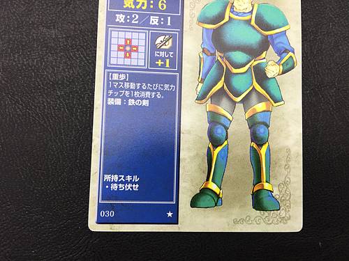 Arden 030 Fire Emblem TCG Card NTT Publishing Holy War