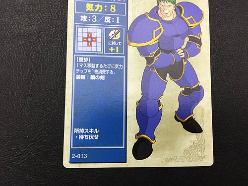 Arden 2-013 Fire Emblem TCG Card NTT Publishing Holy War