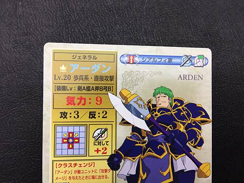 Arden 3-012 Fire Emblem TCG Card NTT Publishing Holy War