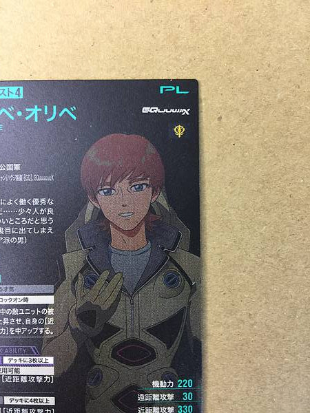 XAVIER OLIVETTE FQB03-025 U Gundam Arsenal Base Card GQuuuuuuX