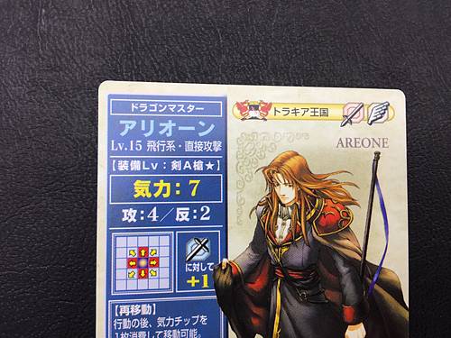 Arion P030 Fire Emblem TCG Card NTT Publishing Holy War