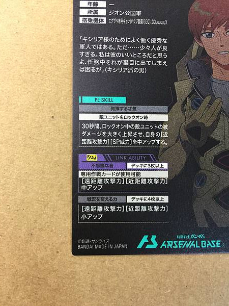 XAVIER OLIVETTE FQB03-025 U Gundam Arsenal Base Card GQuuuuuuX