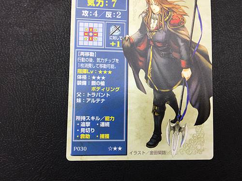 Arion P030 Fire Emblem TCG Card NTT Publishing Holy War