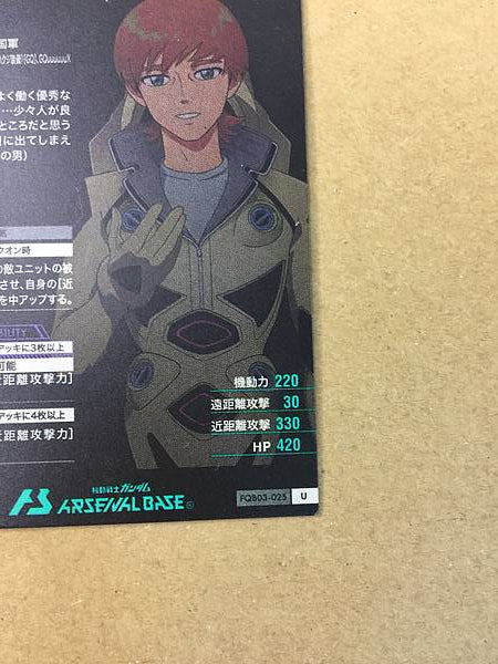 XAVIER OLIVETTE FQB03-025 U Gundam Arsenal Base Card GQuuuuuuX