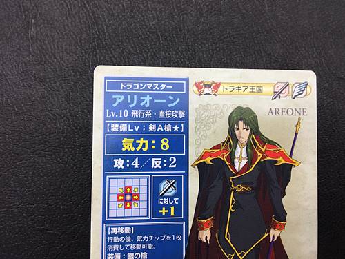 Arion 3-048 Fire Emblem TCG Card NTT Publishing Holy War