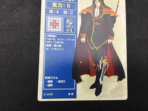 Arion 3-048 Fire Emblem TCG Card NTT Publishing Holy War